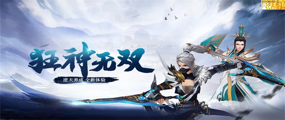 狂神无双