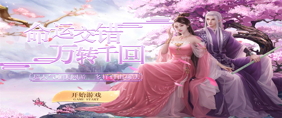 上古情歌